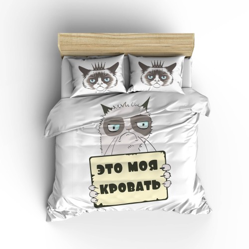Комплект постельного белья «Грустный кот-Это моя кровать» 045