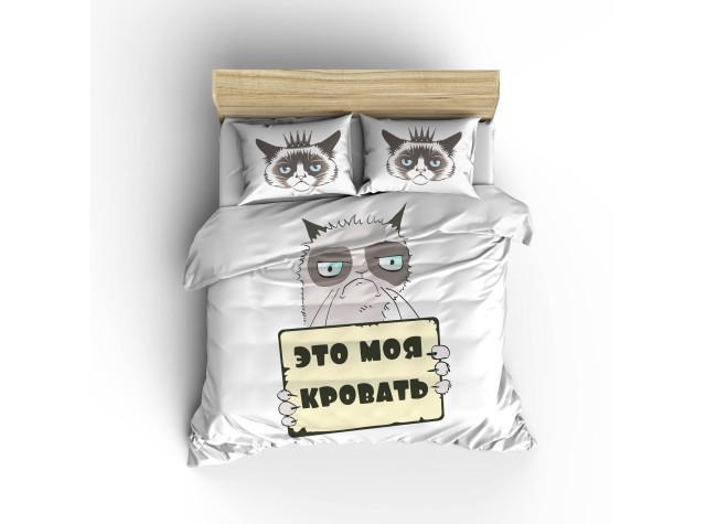 Комплект постельного белья «Грустный кот-Это моя кровать» 045